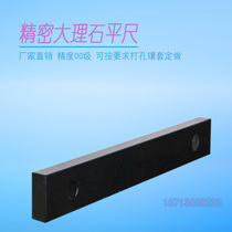 Marble flat ruler class 00 non-standard customized mechanical components Marble square ruler angle ruler V-frame inlaid screw sleeve