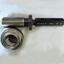 Threaded plug ring gauge TR Taper threaded plug gauge Smooth ring gauge Glossy plug gauge Pair of surface ring gauge Smooth limit plug gauge