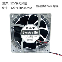 Sanyo 12038 12V 4A 12CM aluminum frame Waterproof high temperature resistant motorcycle modified super violent oil cold fan