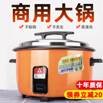 Extra large capacity rice cooker Large size for canteen 12 people 8-10 liters 15 hotel oversized canteen Commercial large electric rice