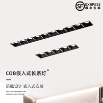 No main light Embedded long strip led grille light Ceiling light Embedded bezel-less spot light Household living room light bar