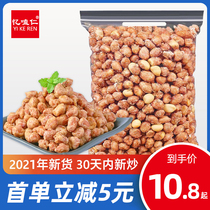 Rice milk crispy peanuts Raw rice Garlic crispy skin original peeled fried wine snacks snacks specialty spiced peanuts