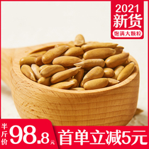 Brazilian pine nuts new net weight 500g canned pregnant women snacks Hand-peeled pine nuts original flavor super large particle bulk bag
