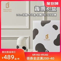 Baby Kingdom newborn silicone milk bottle New small gift box gift set