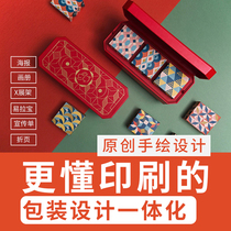 Product packaging design food cosmetics liquor tea illustration hand-painted outer packaging gift box bag packaging box customization