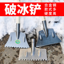 Snow-breaking and snowshovel on the road snowsnow-snowing toolOutdoor large manganese steel thickening snowshovel tool