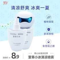 Daylily small ice cool spray summer student military training vacation summer anti-summer cool clothing refreshing cooling artifact