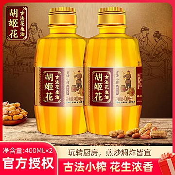 胡姬花古法花生油400ml*2瓶[10元优惠券]-寻折猪