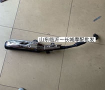 Suitable for construction Yamaha curved beam motorcycle JS110-9E Lingya second generation X6 muffler exhaust pipe muffler