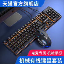 Manipulator Sense Wired Keyboard Mouse Suit Film Chocolate Silent Silent Office Key Rat Game Usb Desktop Computer Notebook Outside applicable Huawei Xiaomi Lenovo Shepherd