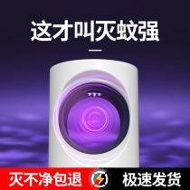 Mosquito-borne mosquito-borne mosquito home USB insect repellent Baby pregnant woman indoors to kill mosquito Dormitory Catch of the Mosquito Killer