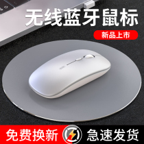 Wireless Mouse rechargeable to apply Huawei Xiaomi Apple Bluetooth Dual mode mute silent office computer Notebook Mouse game ipad Lenovo Dell HP macbook rotech