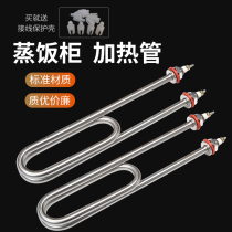 Steamed Rice Cabinet Electric Heating Tube Steam Box Steamed Rice Machine Steamed Rice car heating tube 220V 380V 3KW 4KW Heating tube stick