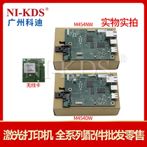 Suitable for EPU M454NW M454DW motherboard control board USB interface board Wireless card