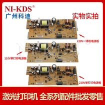 Suitable for Brother HL4150 4570 MFC9970 9560 9465 DCP9055 Power Board Power Board