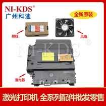 Applicable Canon LBP653 654 MF731 732 733 734 735 Laser laser head cable fan