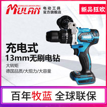 Pasture Blue Raw loaded nude machine high power lithium-free drill impact charging electric screwdriver hand drill flash