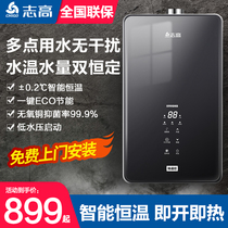 Zhigao Zhigao Zhi Zhi Zhi Zhi Zhi Zhi Zhi - Cold Water Gas Liquefied Gas 13 liters constant temperature intensity formula