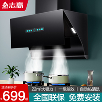 Zhigao Side Smoking Machine Kitchen with large suction smoking machine automatically cleaning home discharge special oil smoke machine