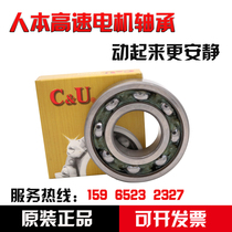 High-speed-oriented motor bearing 6309 6310 6311 6312 6313 6314 6315 6316 -2RZ
