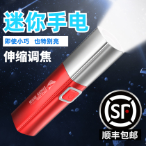 Smile shark small mini lipstick flashlight strong light Super bright rechargeable portable outdoor long-range girls home