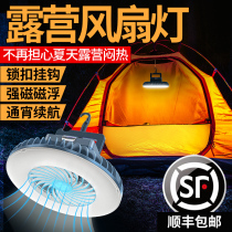 Outdoor camping light Fan light Super bright household led rechargeable long life hanging light Stall tent light Hanging type