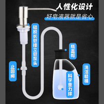 Soap dispenser kitchen sink household detergent press bottle extension tube wash wash top press extended pressure take