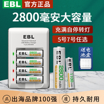 (EBL rechargeable battery No 5 No 7) 2800 large capacity fast charging toy microphone ktv microphone remote control car 1 2v Nimh rechargeable charger set for 1 5v lithium dry No 7 No 5