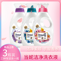 Paise Downy When Nicone Two-in-one laundry detergent deep cleaning persistent fragrant soft and smooth protective clothing 700g * 3 bottles