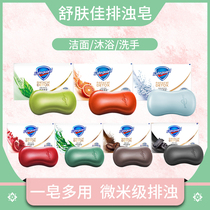 Shemolskin deep turbid perfumed soap finish bath washing hands men and women universal bacteriostatic cleaning soap 108g * 1 block