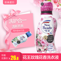 Japan kao Kao Direct Supply laundry detergent with softener rose fragrance non-fluorescent agent 780g Replacement 680g