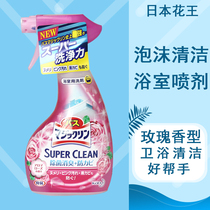 Kao Japan imported bathroom tile bathtub pool foam descaling deodorizing cleaning spray 380ml rose fragrance