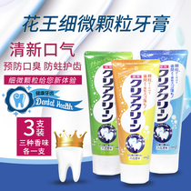 KAO Flowers King Particle Toothpaste Fine Grain Toothpaste Japan Imported To Toothstain Fresh Breath 3 Clothes
