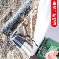 Double-sided window tool artifact scraper telescopic device cleaning window good Rod household glass washing high-rise building helper wipe the ground