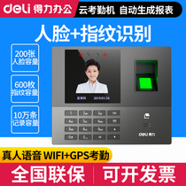 Able 13888C face hybrid recognition Smart cloud attendance machine GPS positioning WIFI attendance card machine