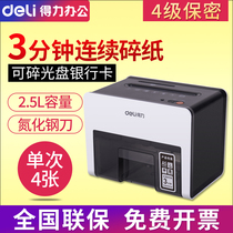 Able 9931 Shredder Office Home Paper Mini Small Shredder Multifunction Office Supplies Shredder