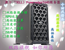 DELL T640 Server Deep LEARNING GPU COMPUTING TOWER SERVER HOST AI ARTIFICIAL INTELLIGENCE GENE EDITING FOR FINITE ELEMENT SIMULATION Computing Deep learning