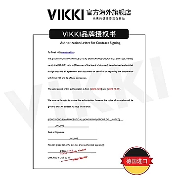 VIKKI进口dha婴儿海藻油60粒[179元优惠券]-寻折猪