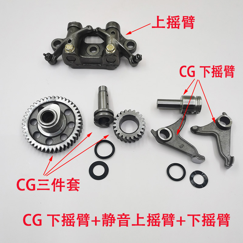 Motorcycle cam mute upper rocker CG125 150 Pearl River Qianjiang Top rod machine camshafts up and down rocker-Taobao