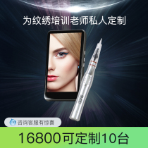 BVCK private custom high-end intelligent color screen free of linen stitch embroidery machine All-throw textured eyebrow machine all-in-one machine