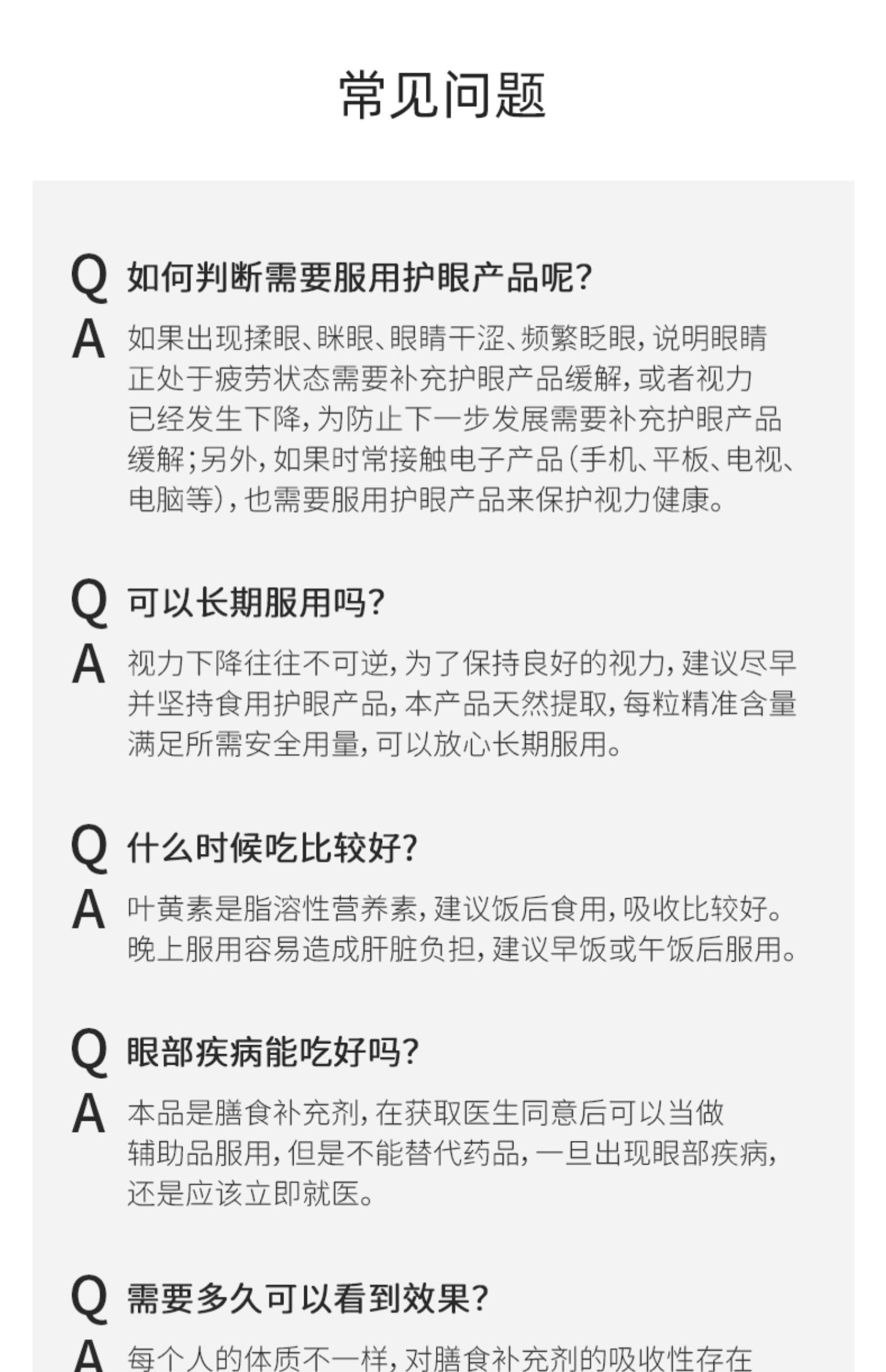 德舒倍叶黄素DHA护眼片30片