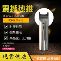 Factory direct PCD special-shaped blade scraper PCD tool TS non-standard customization