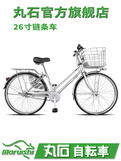 일본 마루시 자전거 26 인치 내부 속도 3 단 통근자 자전거 가벼운 남자 일본 자전거를 타기 일본 마루시 자전거 26 인치 내부 속도 3 단 통근자 자전거 가벼운 남자 일본 자전거를 타기