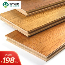 Yongyu multi-layer solid wood composite floor oak household 15mm wood floor indoor Nordic waterproof floor heating Special
