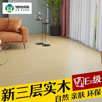 Yongyu multi-layer solid wood 15mm composite wood floor home waterproof lock bedroom living room factory direct sales