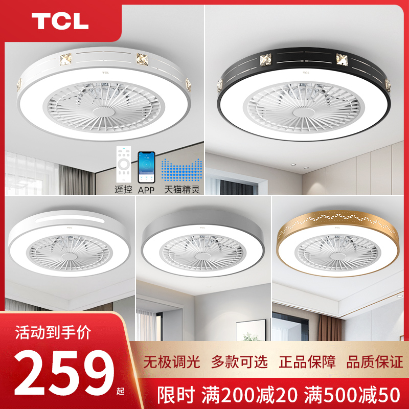 TCL suction ceiling ceiling fan lamp ceiling fan lamp bedroom Nordic dining room Living room Living room electrified fan ultra-thin Children's room chandelie