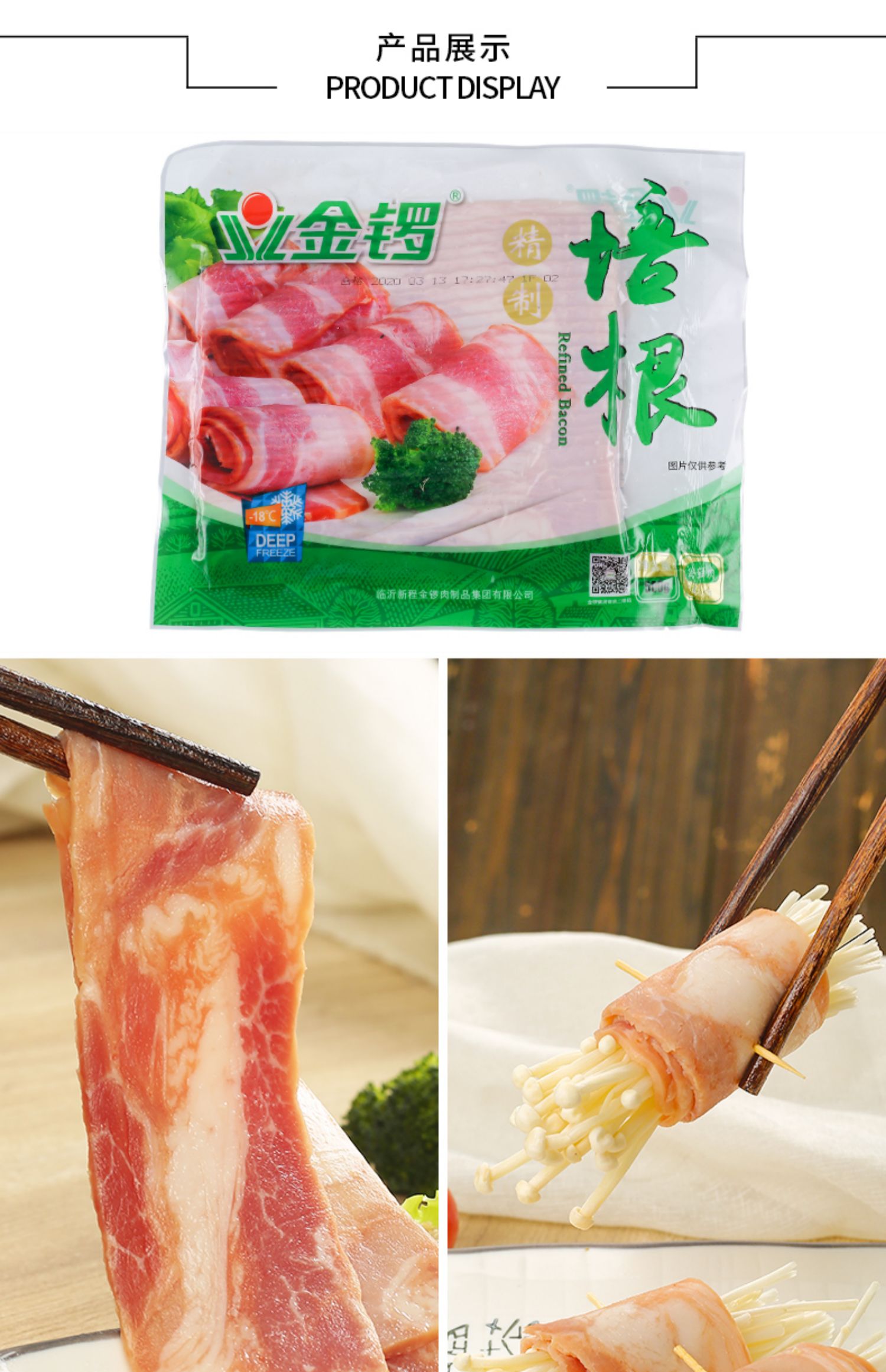 金锣培根肉片猪肉无淀粉300g