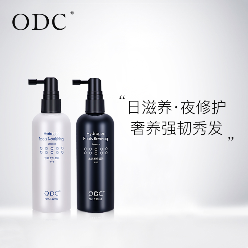 ODC hydrate nourishing and nurturing of dynamic semen soft-rooted nourishing scalp combination of daily nighttime suite