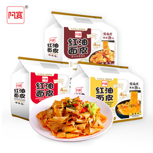 阿宽红油面皮4连包超市装方便面皮干拌面速食非火鸡面泡面非油炸