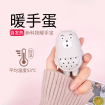 Kayakusa Mouth Bag Bear Warm Hand Egg Self Heating Warm Hand Treasure-free Winter Children holding warm egg replacement core